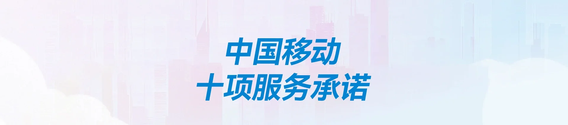 北大移动宽带