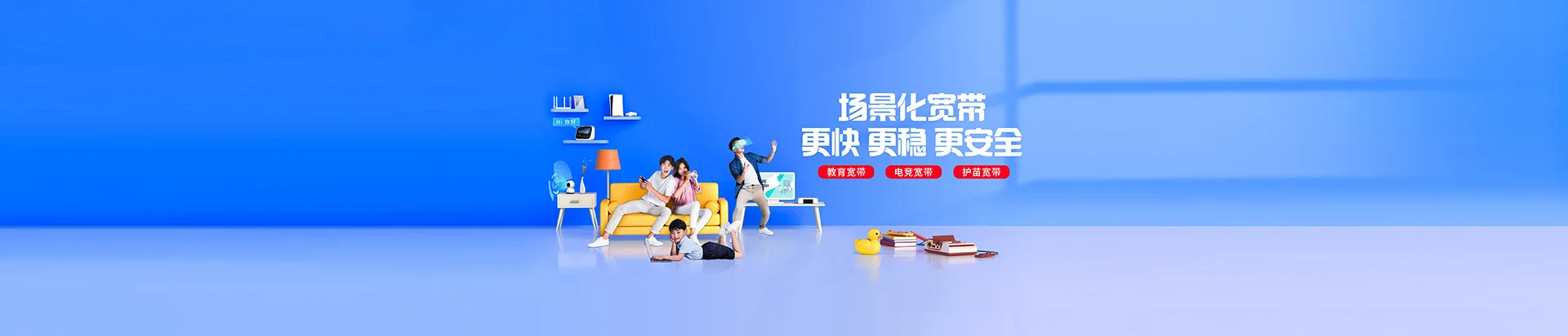 北大移动宽带