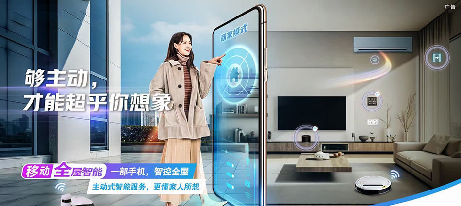 中国移动北大移动宽带